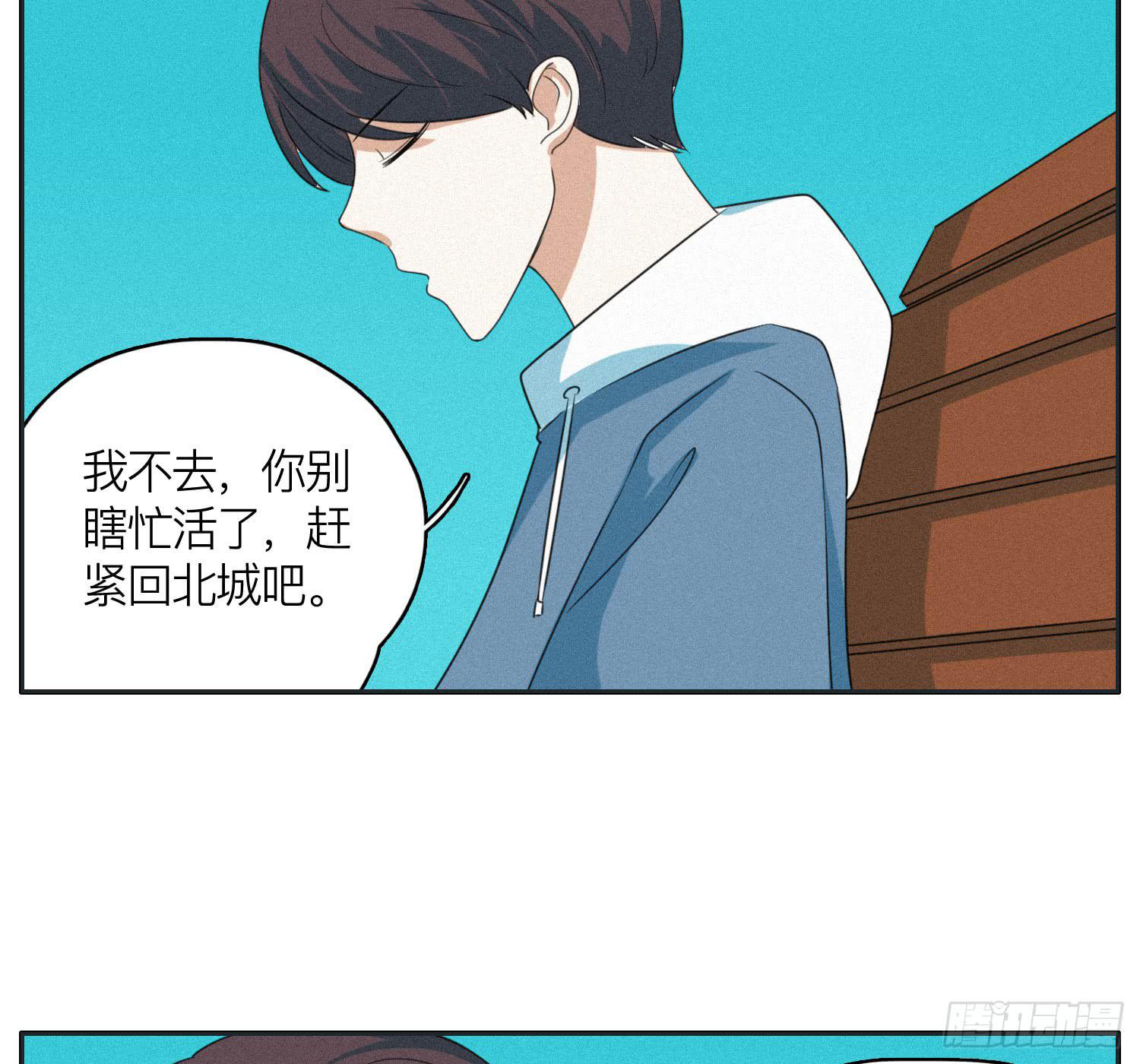 弟弟劝哥哥重回生活(1/2)-第47话