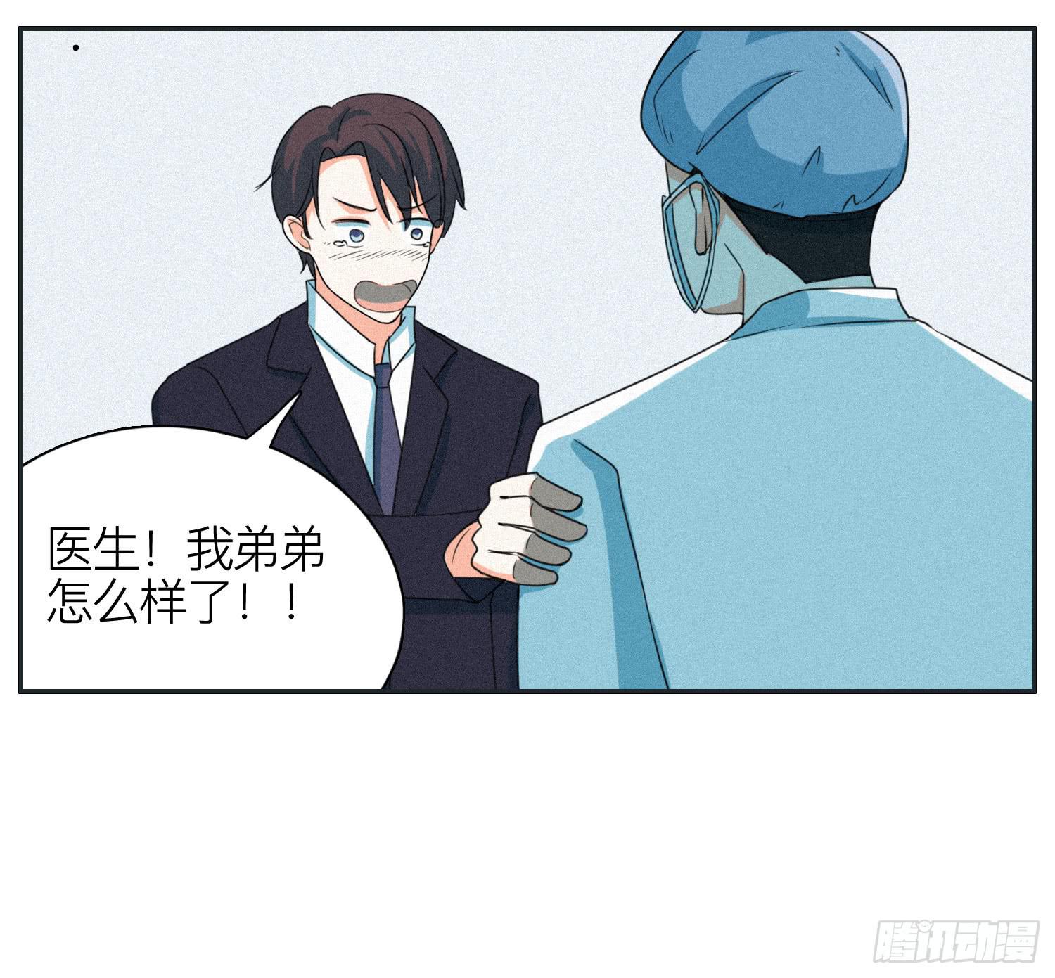 亲爱的弟弟-第49话