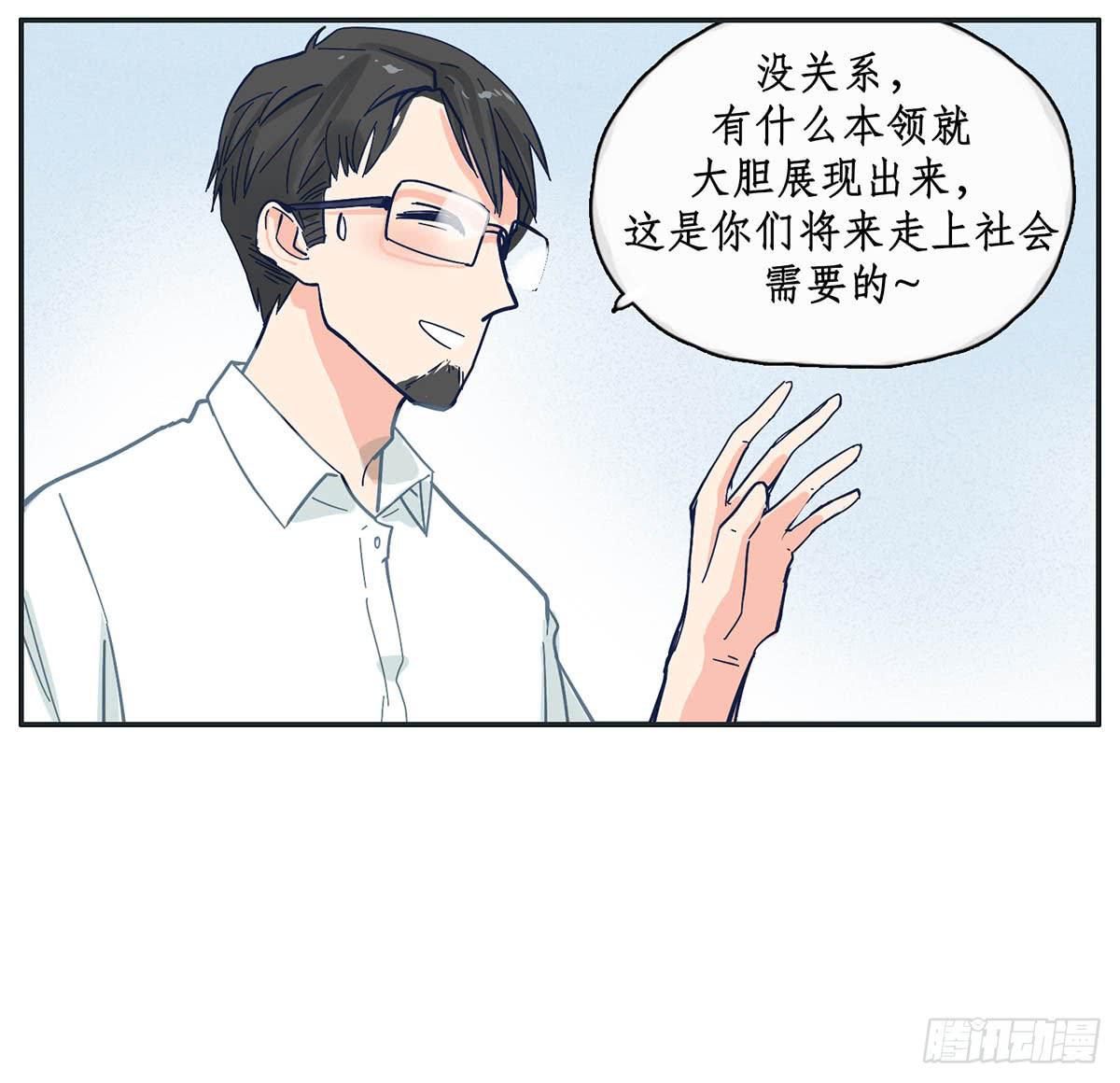 哥哥顾远被班长报复(1/2)-第7话