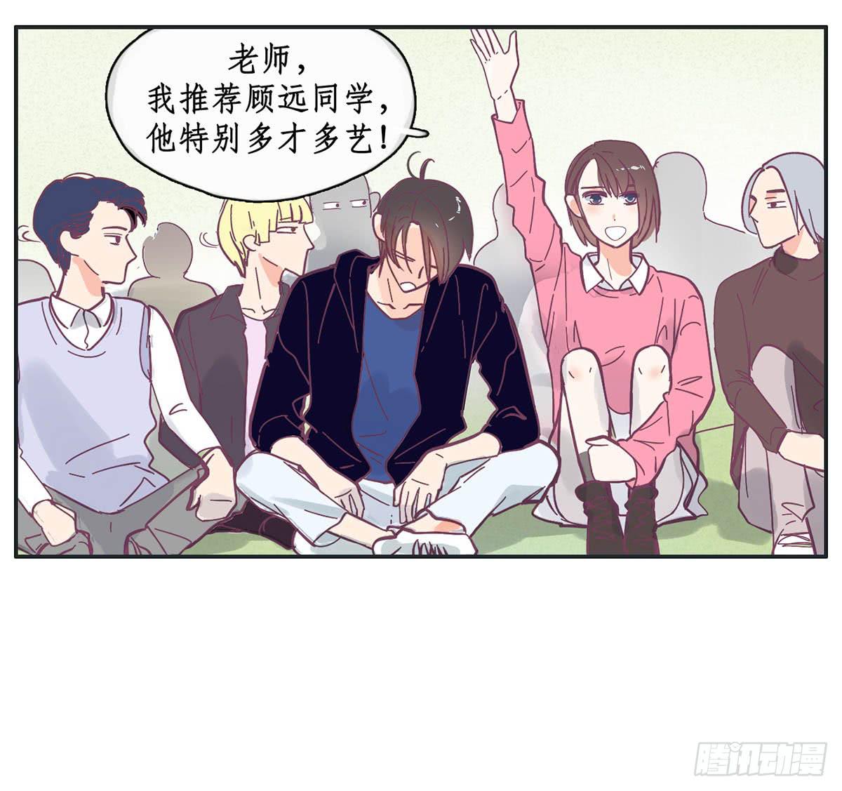 哥哥顾远被班长报复(1/2)-第7话