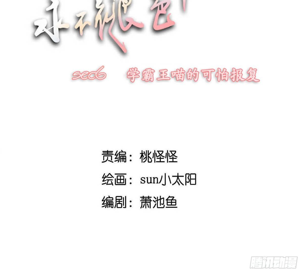 哥哥顾远被班长报复(1/2)-第7话