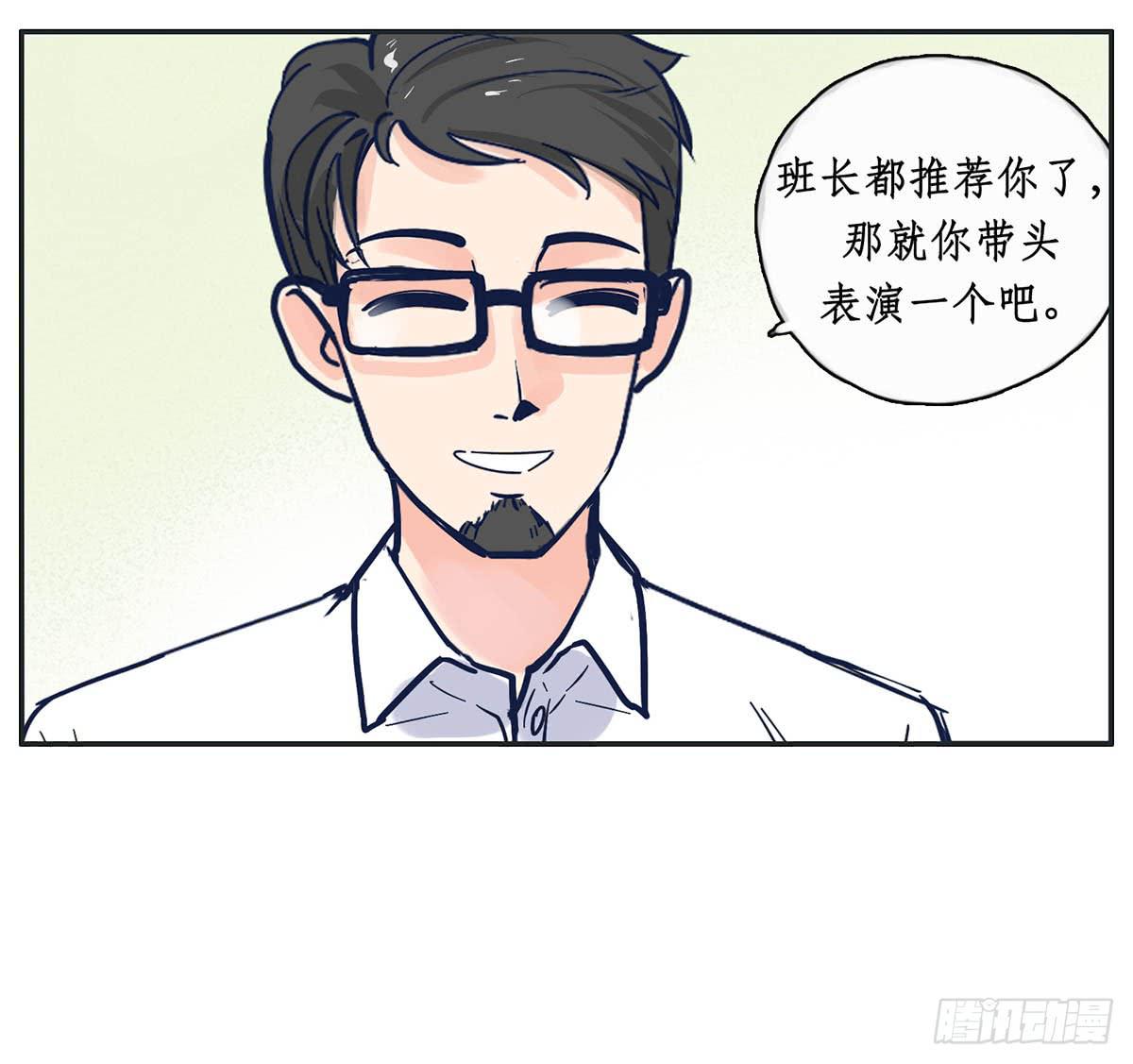 哥哥顾远被班长报复(1/2)-第7话