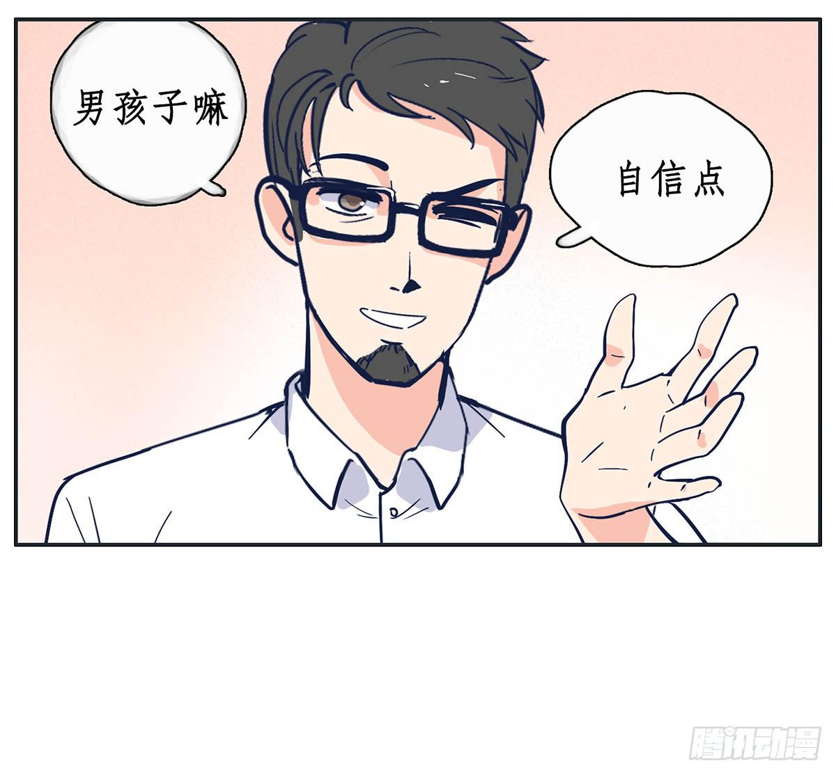 哥哥顾远被班长报复(1/2)-第7话