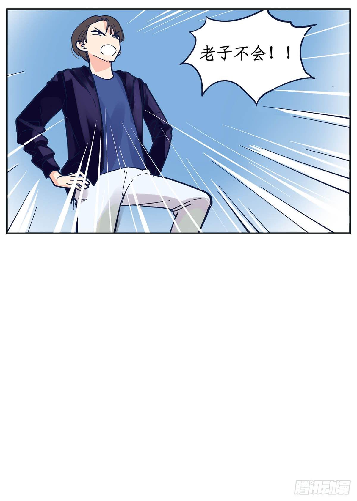 哥哥顾远被班长报复(1/2)-第7话