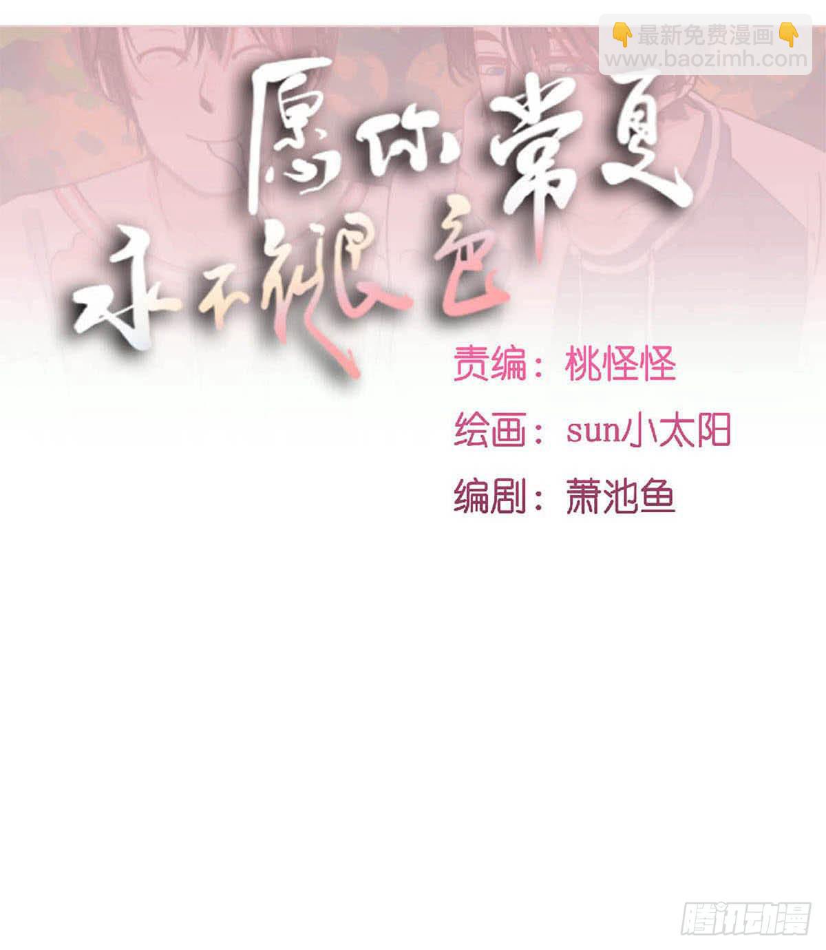 哥哥顾远被班长报复(1/2)-第7话