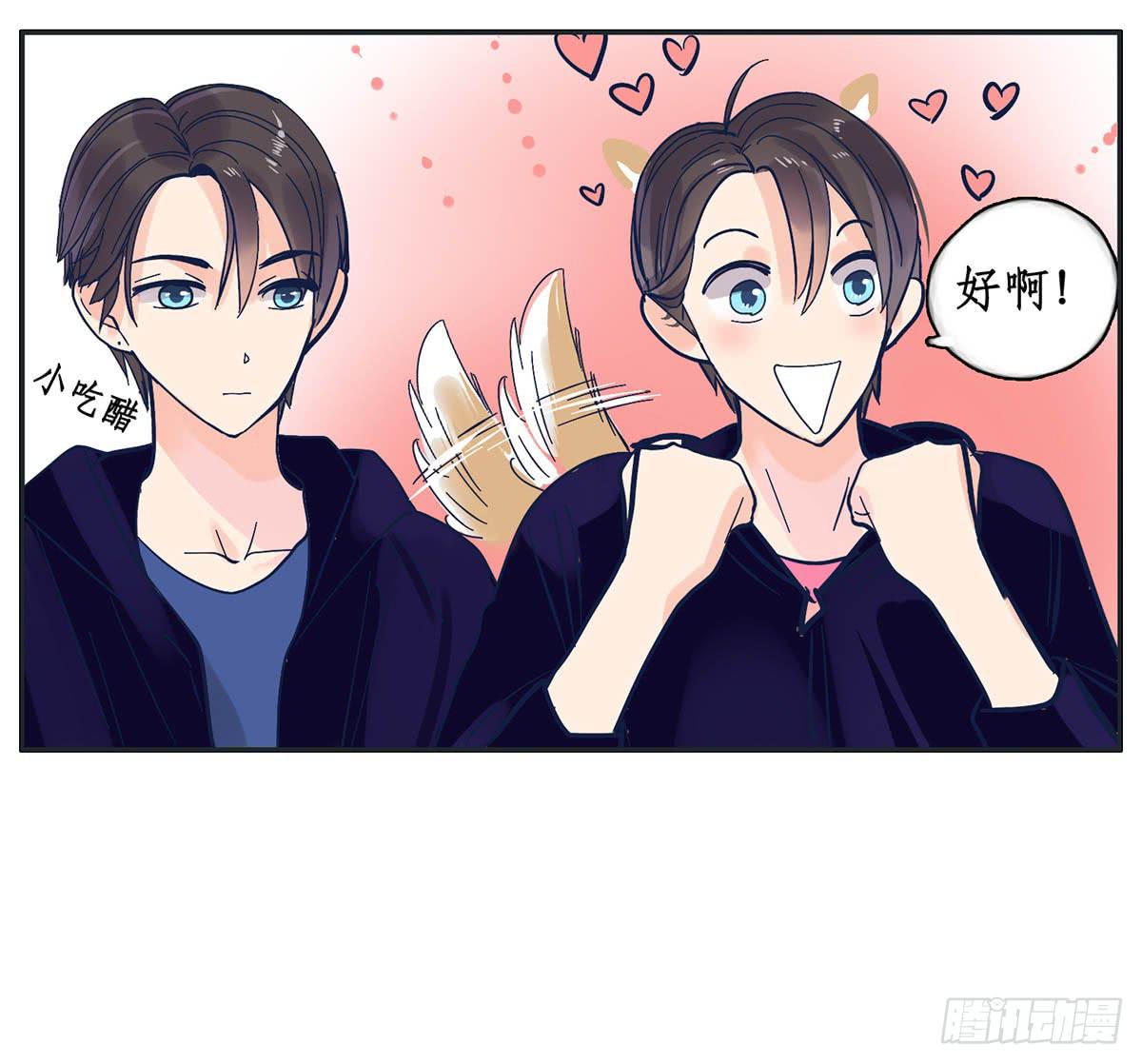 哥哥顾远被班长报复(1/2)-第7话