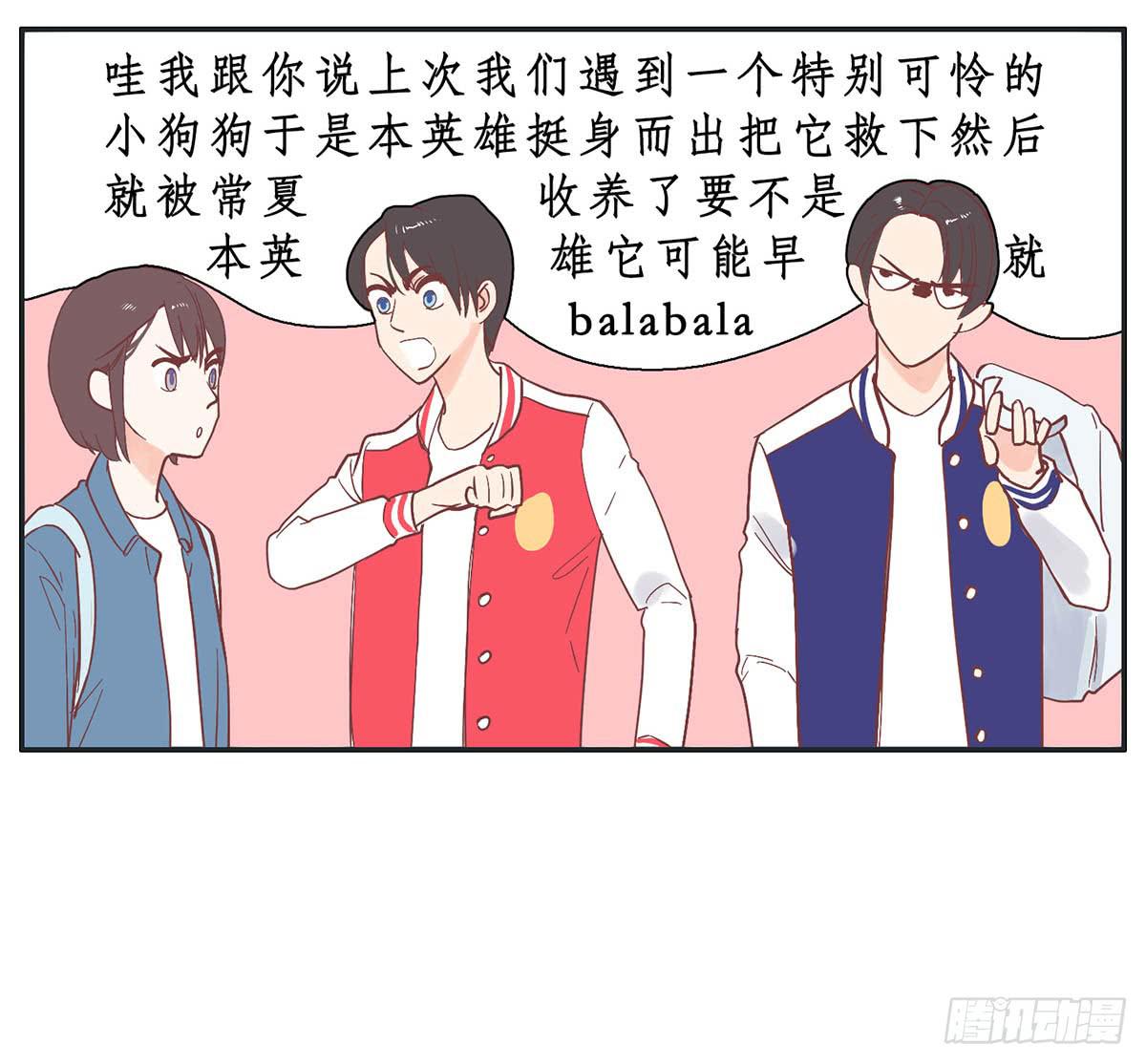 常夏爷爷奶奶的助攻(1/2)-第9话