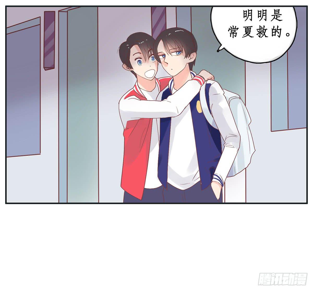 常夏爷爷奶奶的助攻(1/2)-第9话