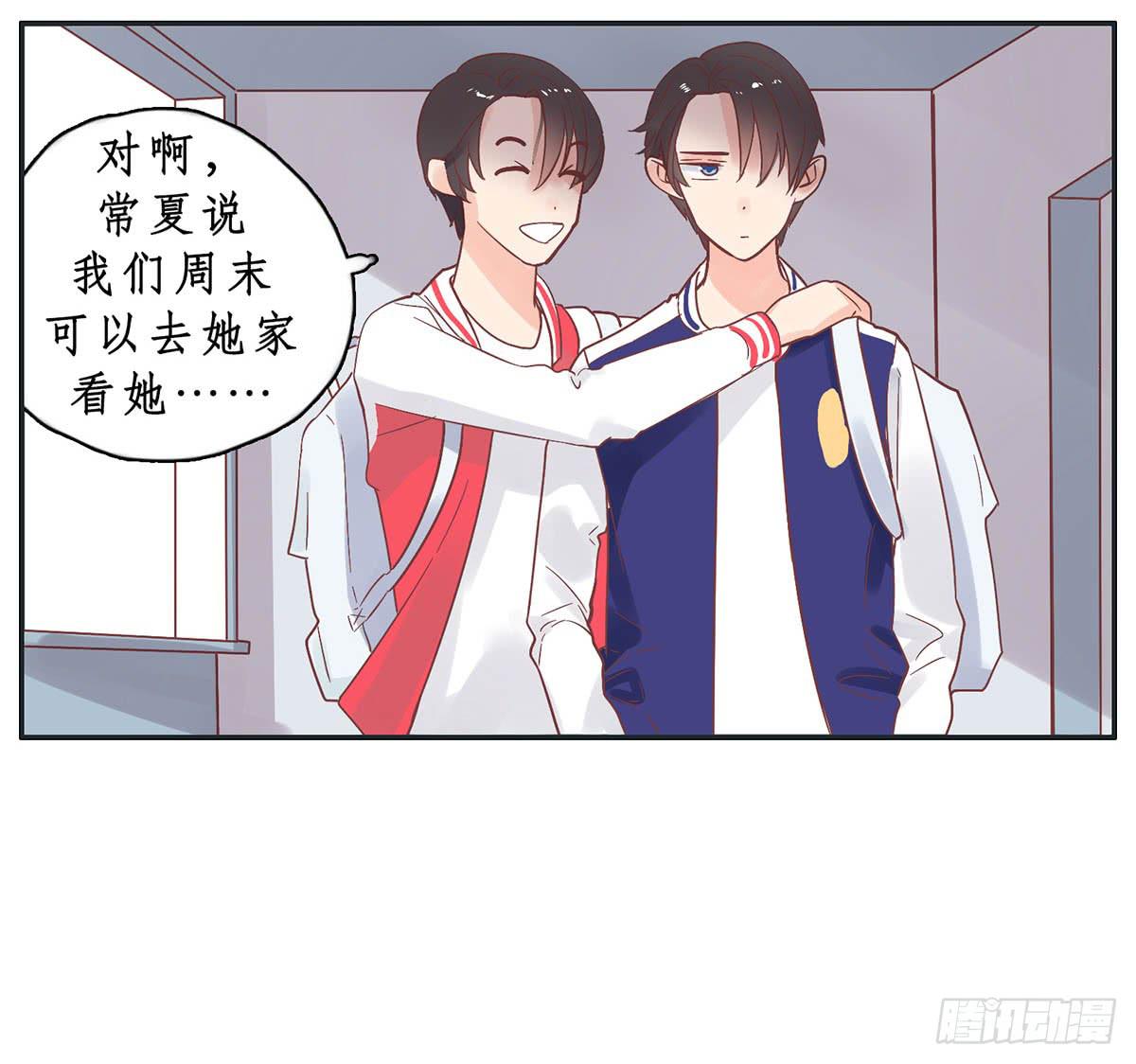 常夏爷爷奶奶的助攻(1/2)-第9话