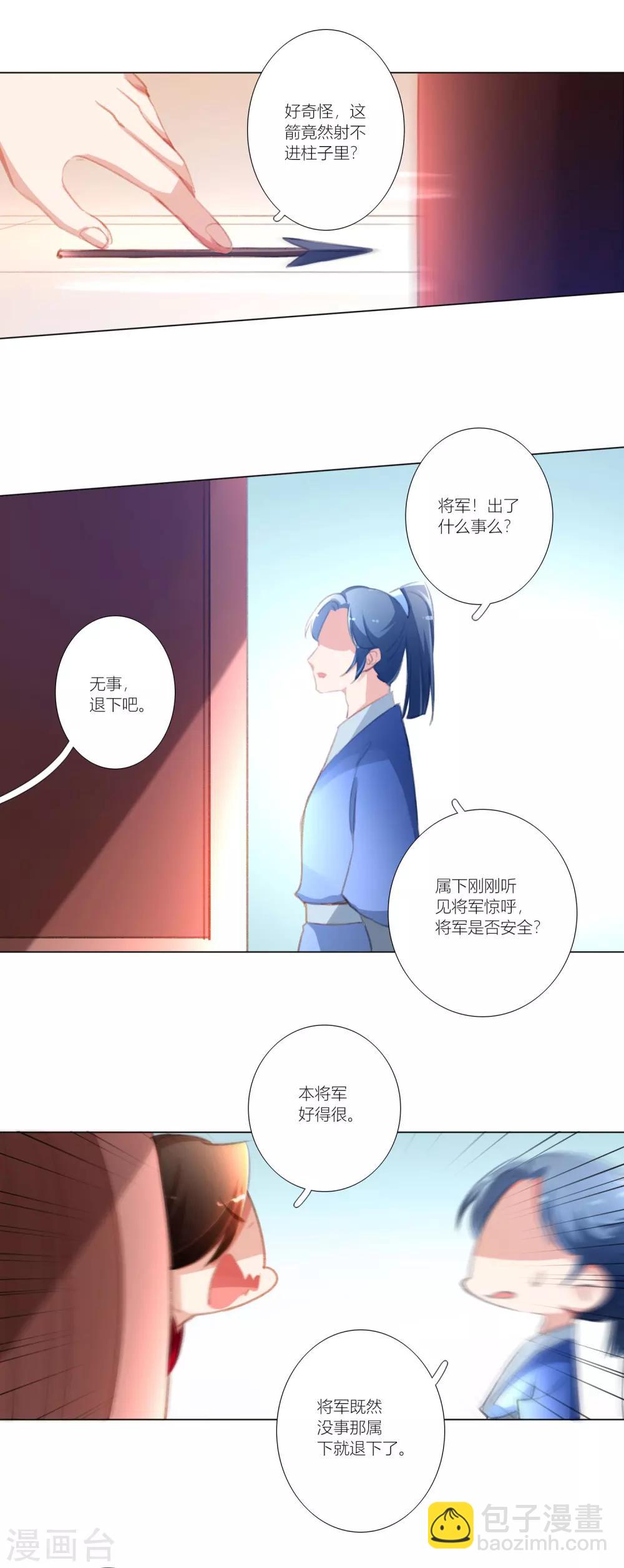 第36话-第37话