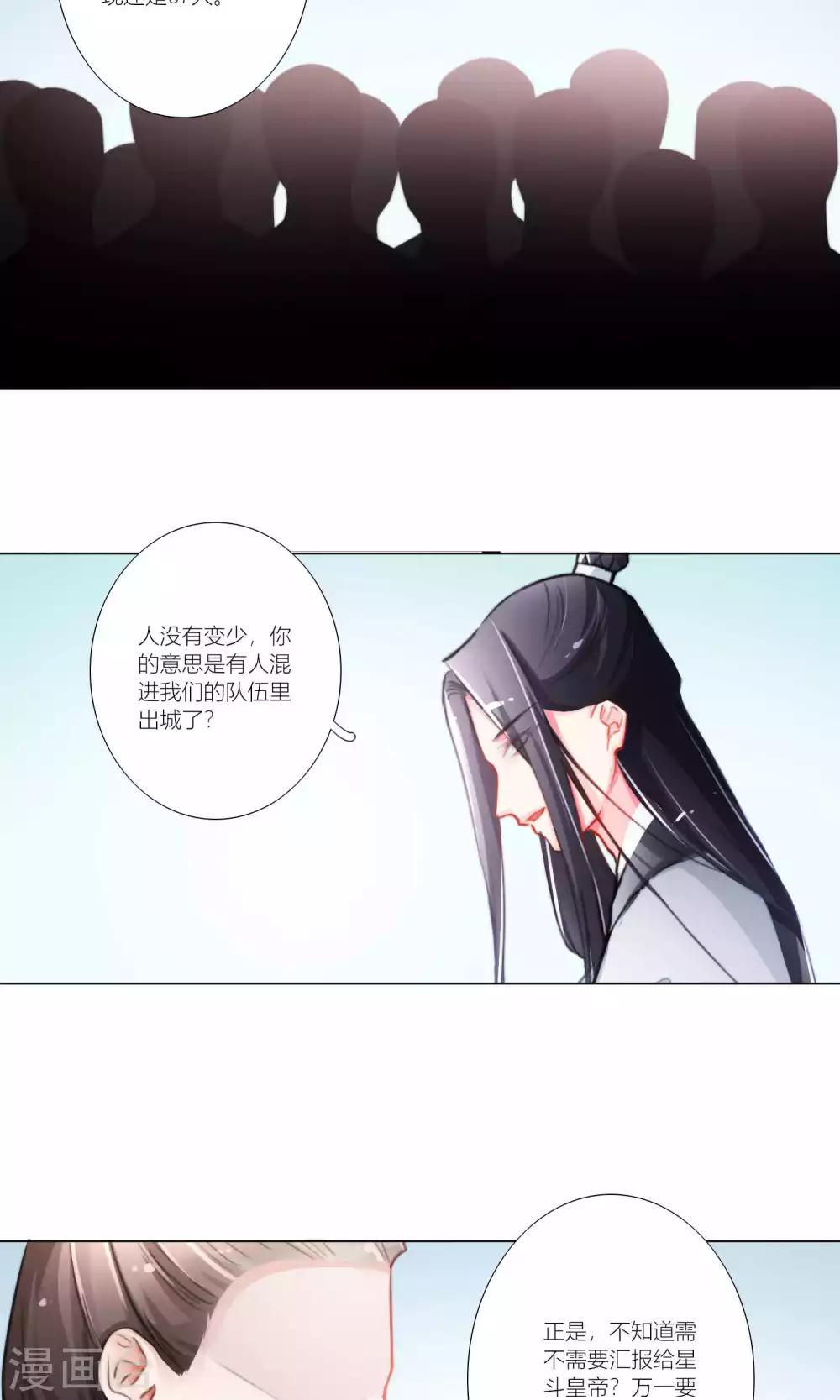 元氣少女俏將軍 - 第46話 - 6