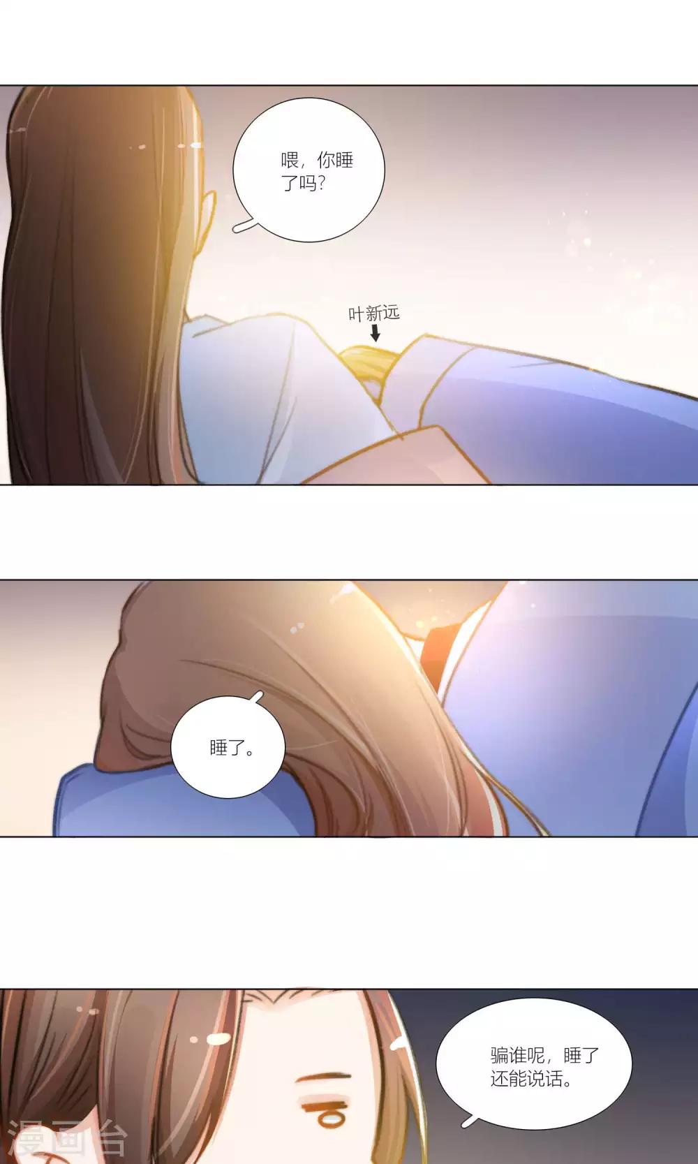 第48话 魔星君自有打算-第49话