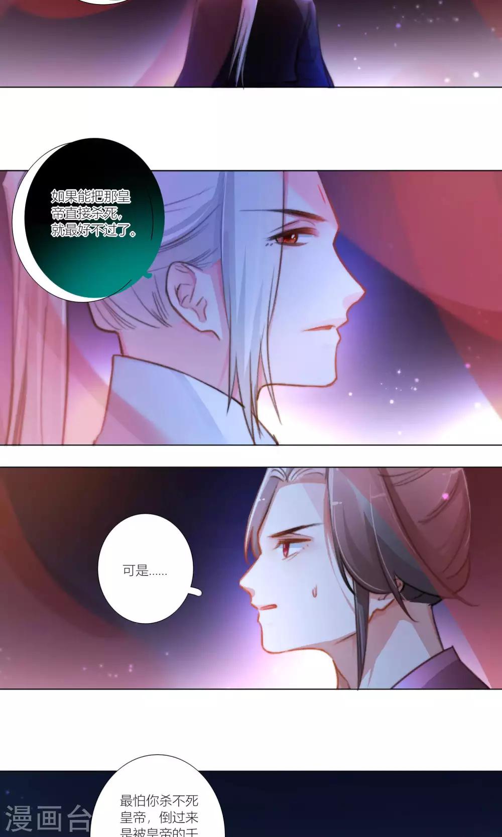 第48话 魔星君自有打算-第49话