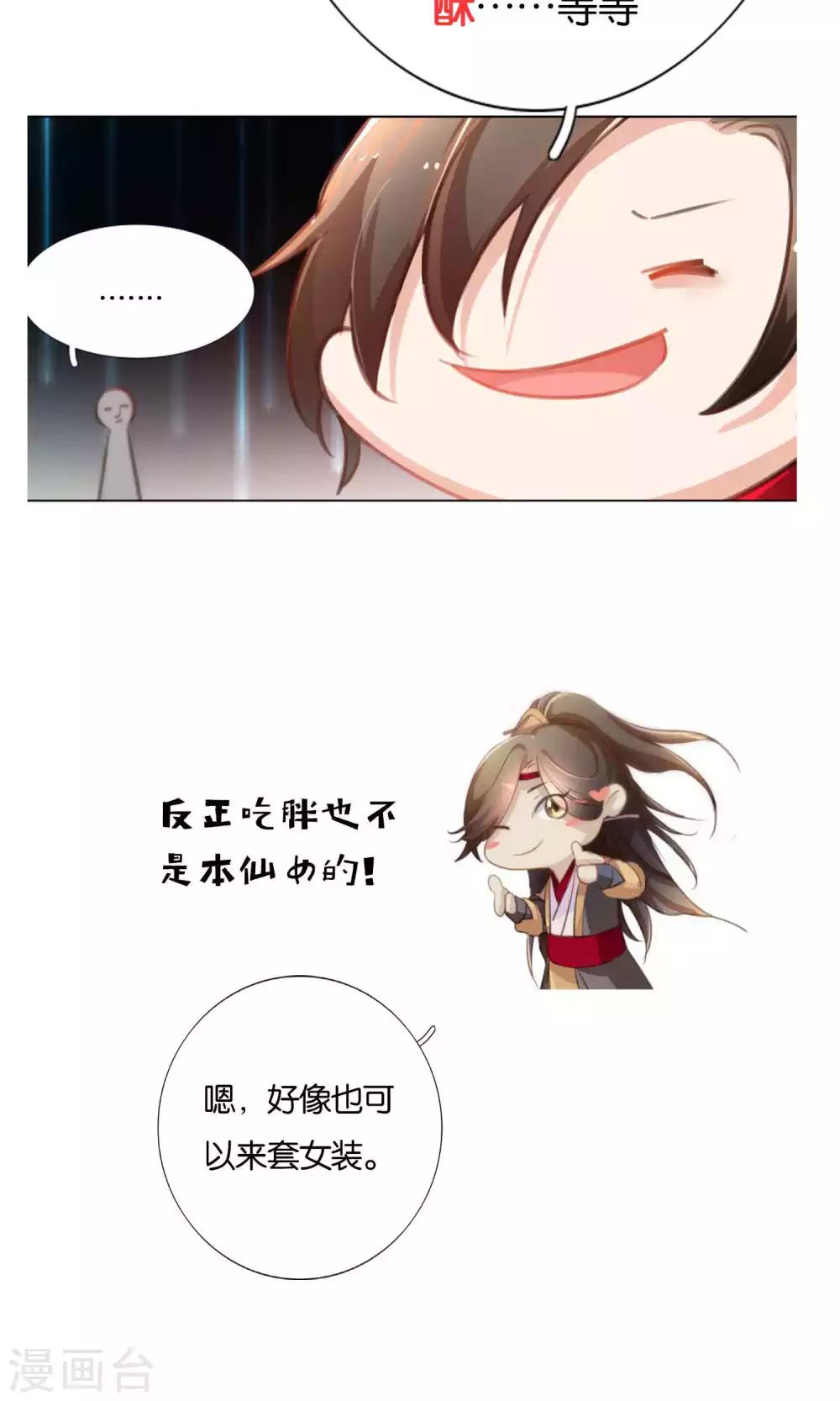 番外1 双十一都想剁手什么-第55话