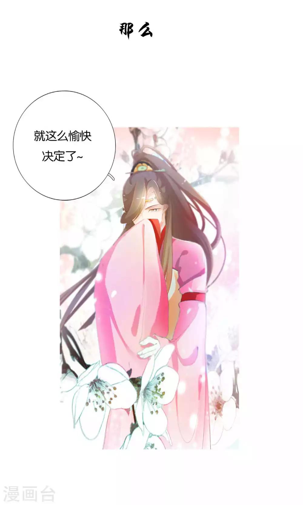 番外1 双十一都想剁手什么-第55话