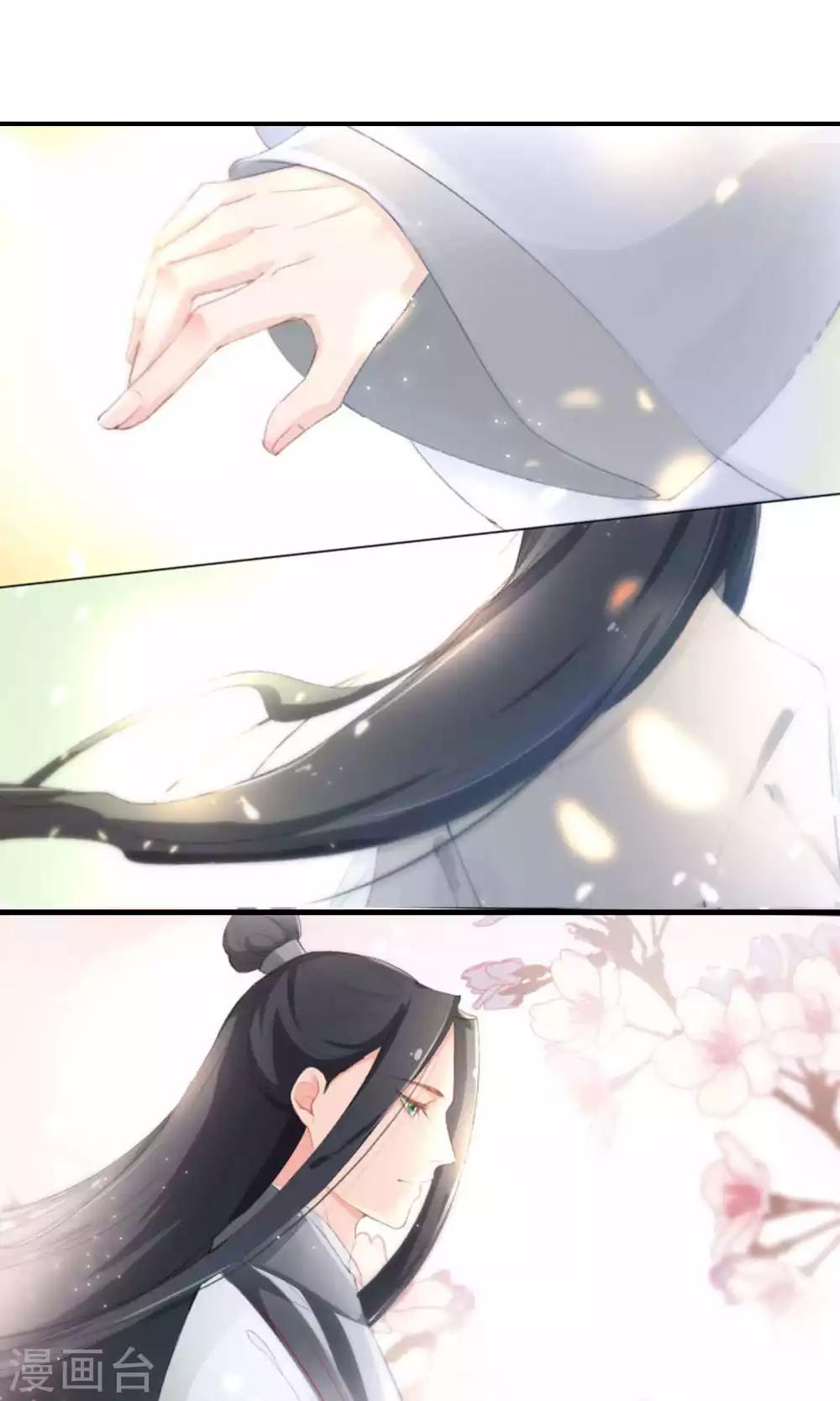 番外1 双十一都想剁手什么-第55话