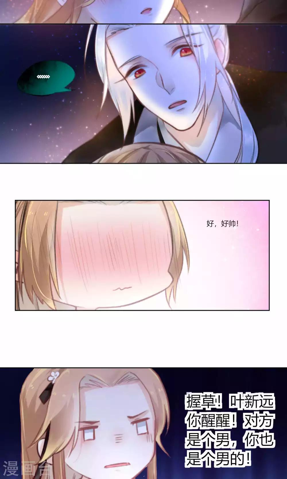 第54话 漫漫长夜惹思绪-第57话