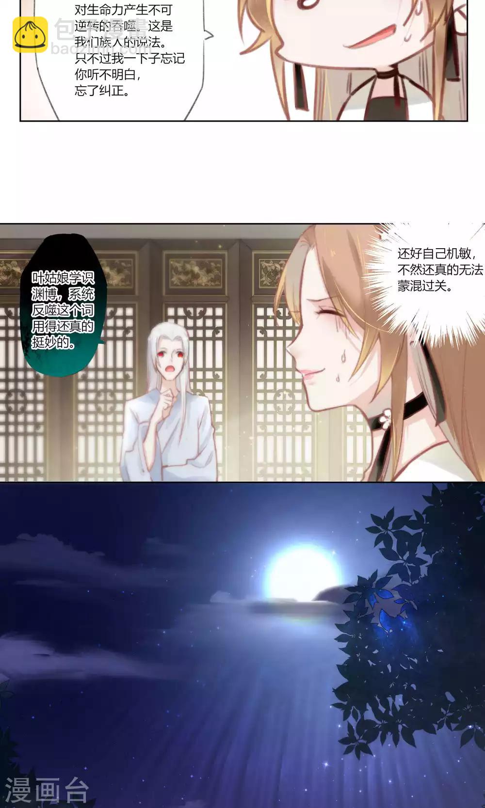 第54话 漫漫长夜惹思绪-第57话