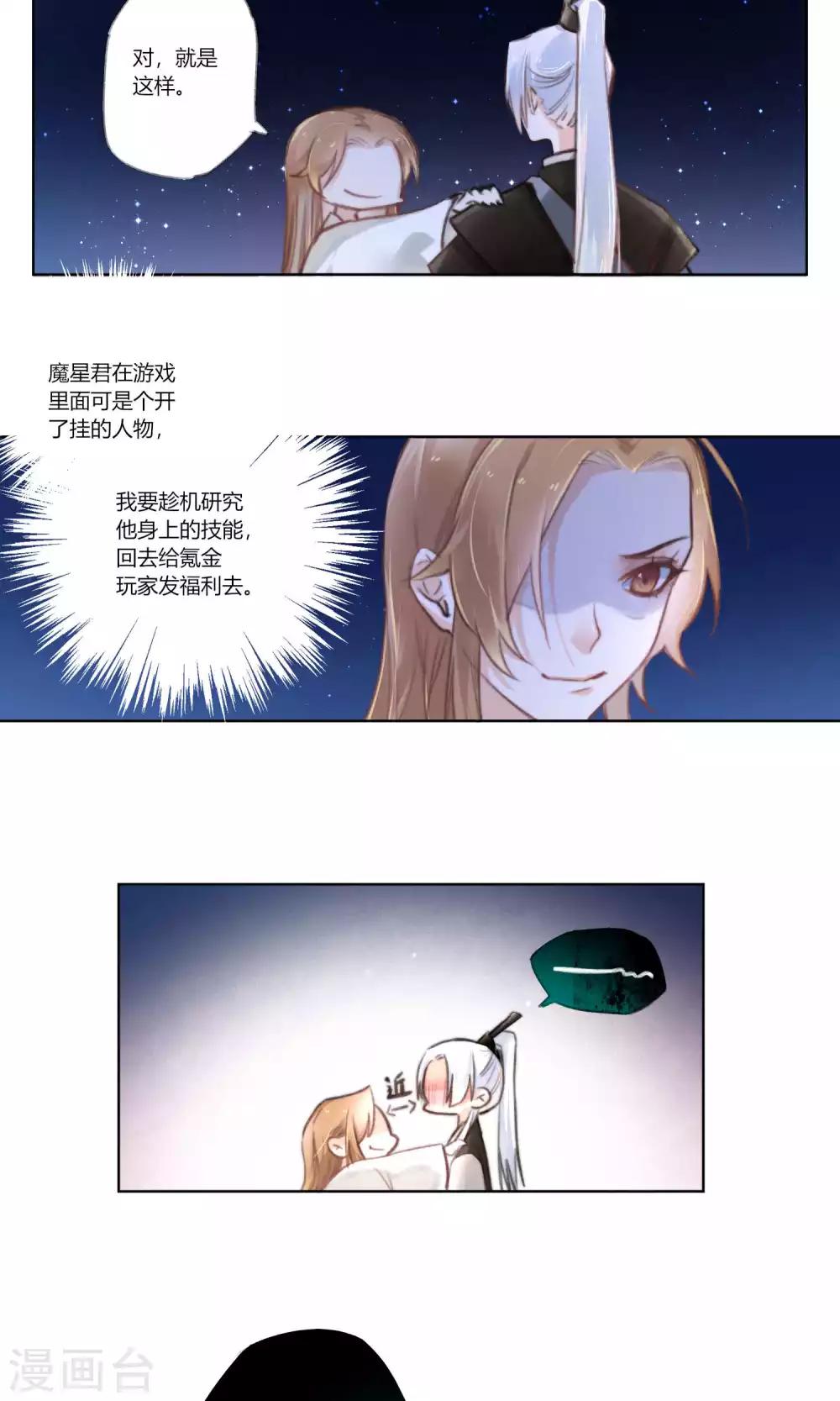 第54话 漫漫长夜惹思绪-第57话