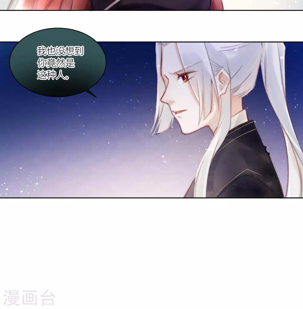 第56话 原来如此竟是她-第59话