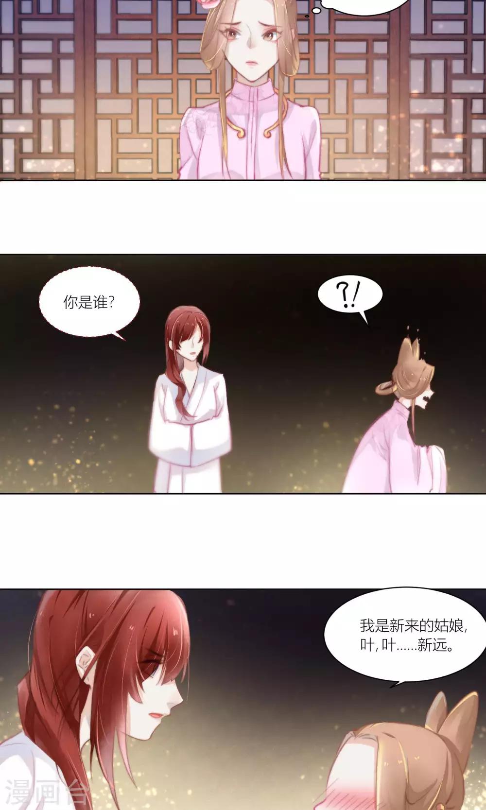 第56话 原来如此竟是她-第59话