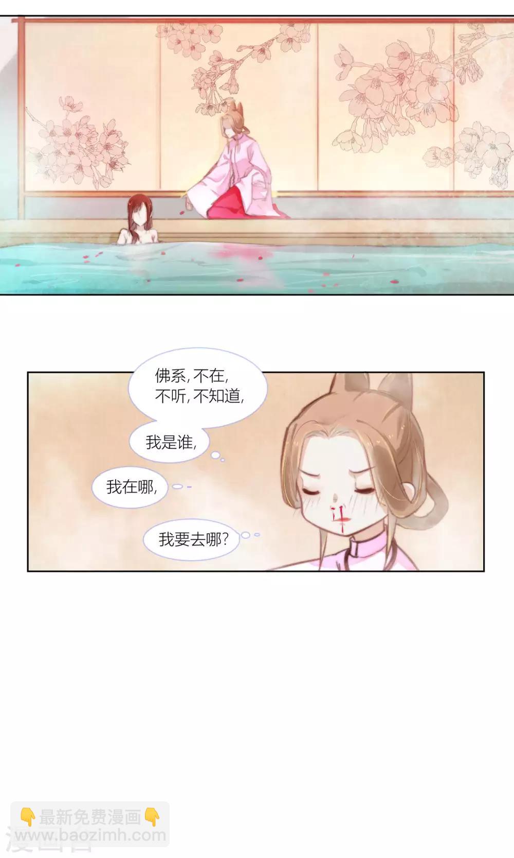 第56话 原来如此竟是她-第59话