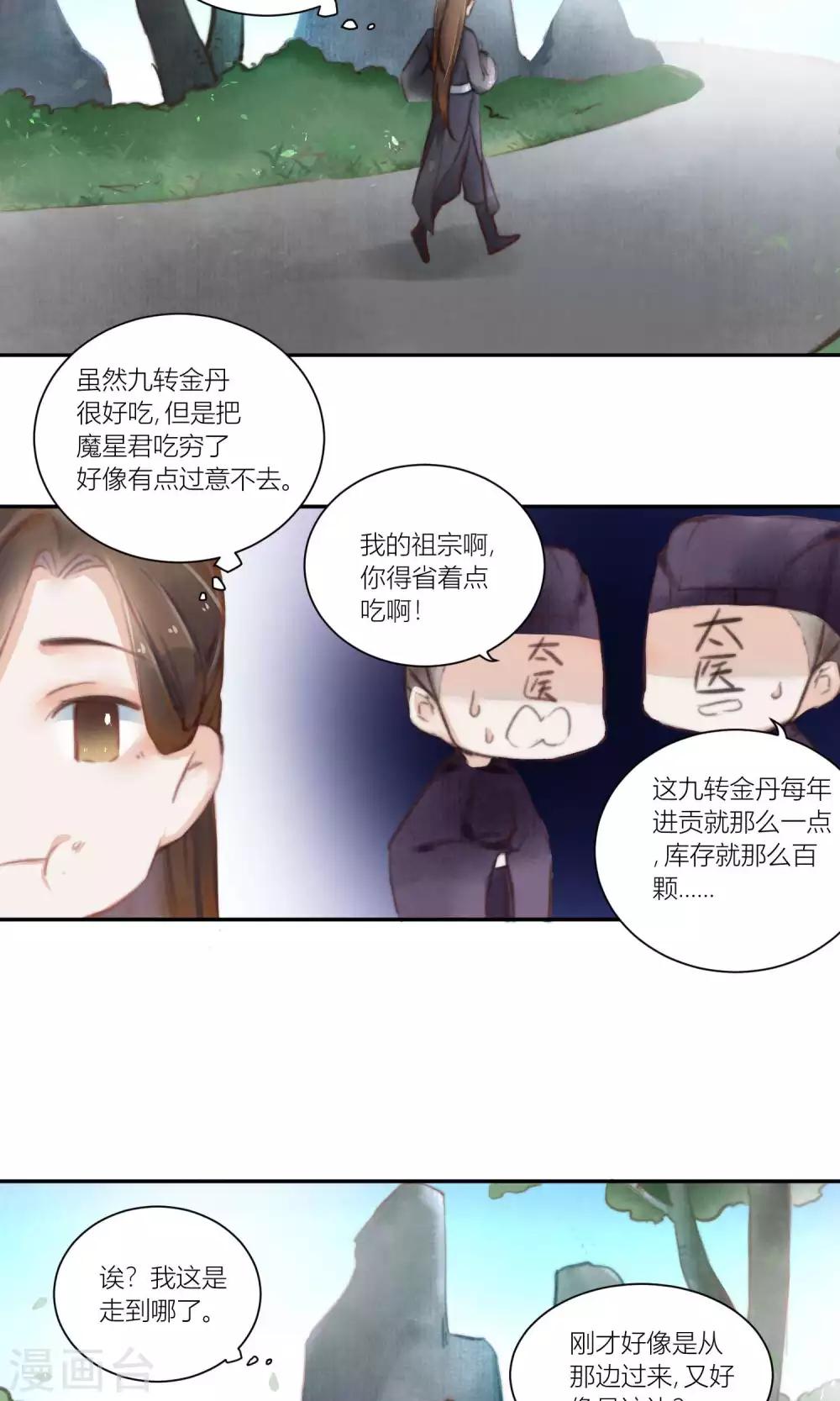 第58话 云桃出现替挡刀-第61话