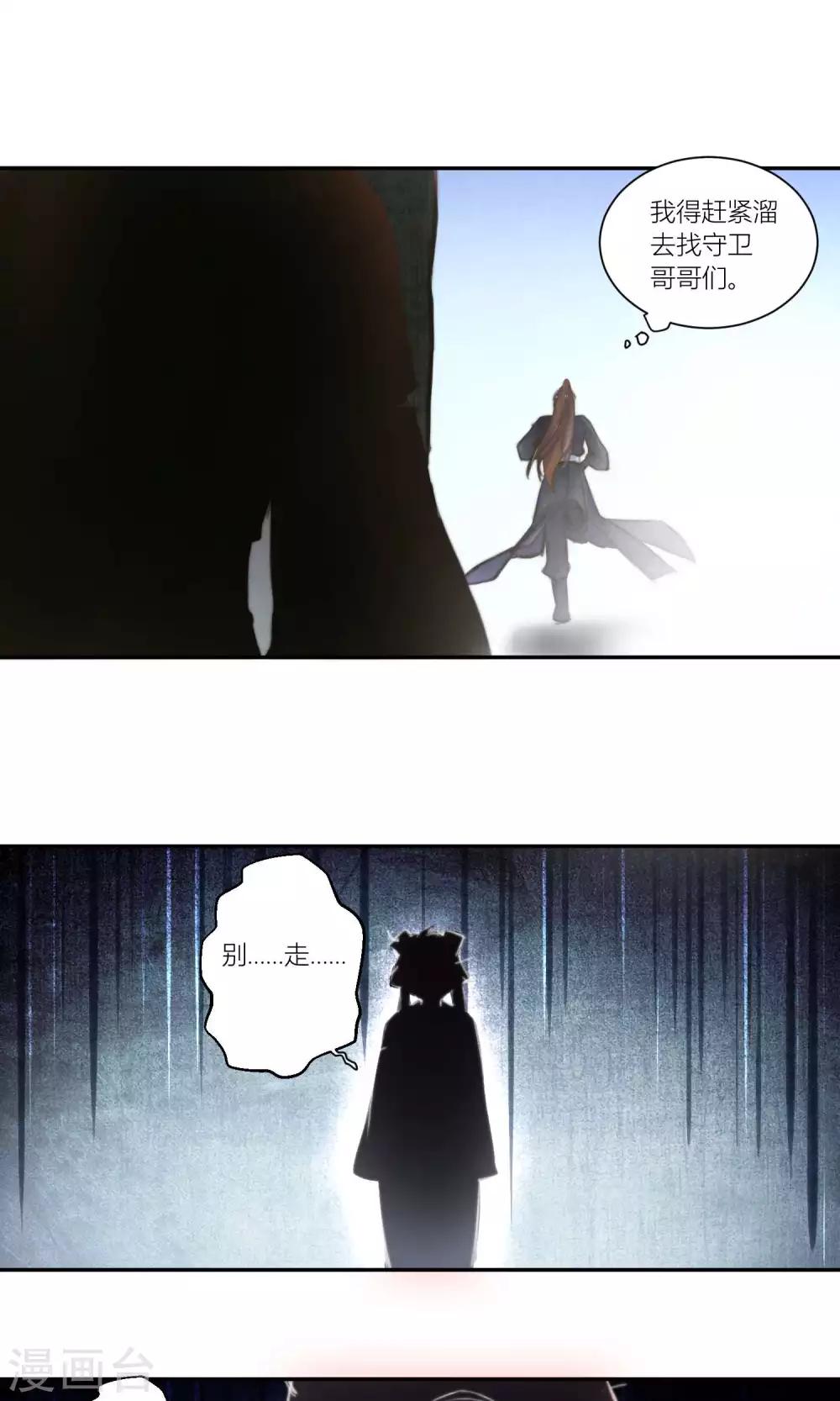 第58话 云桃出现替挡刀-第61话