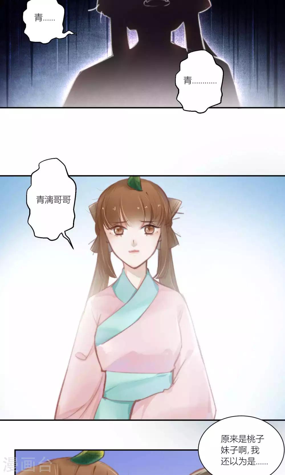 第58话 云桃出现替挡刀-第61话