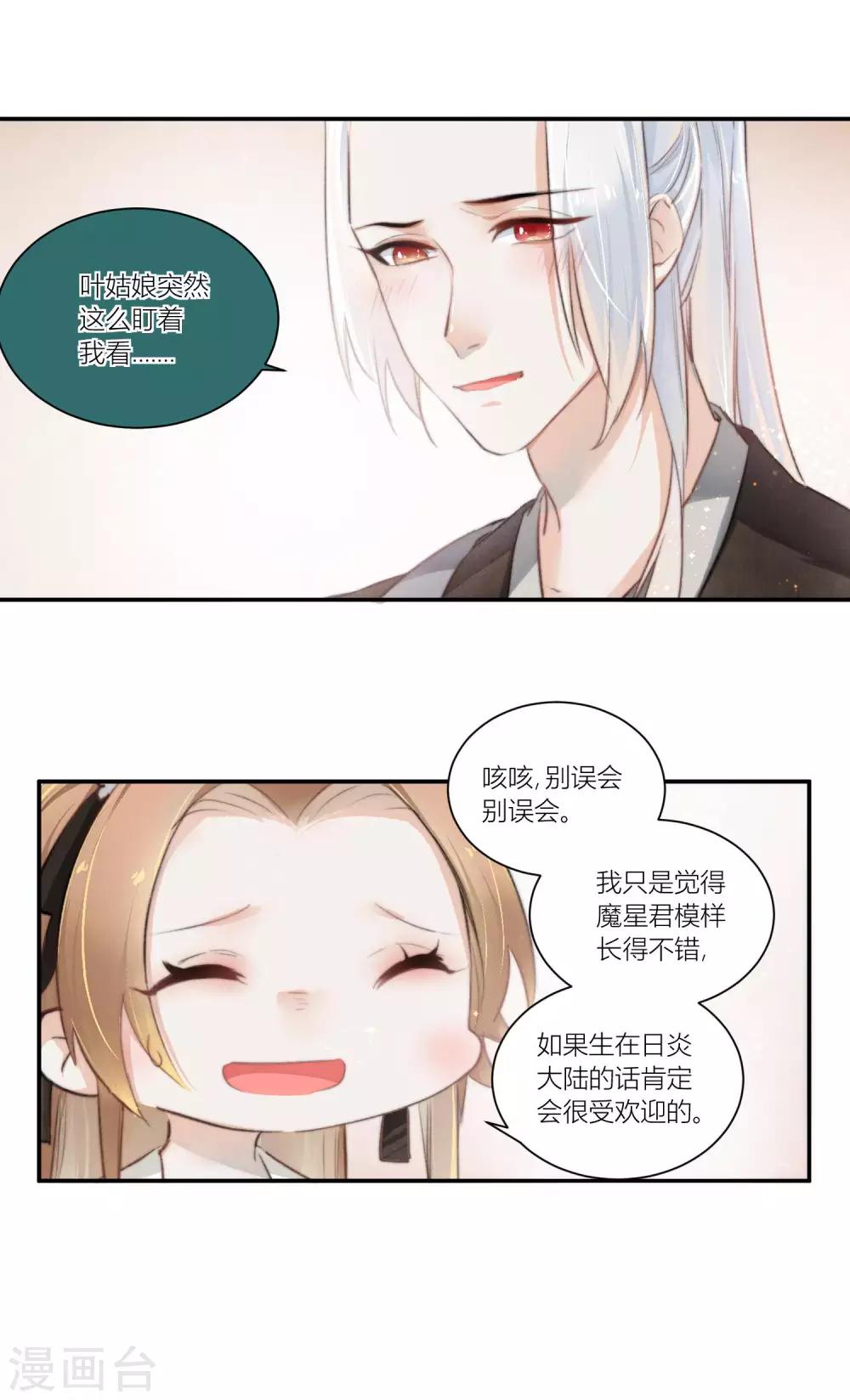 最终话 曲罢人散再有缘-第63话