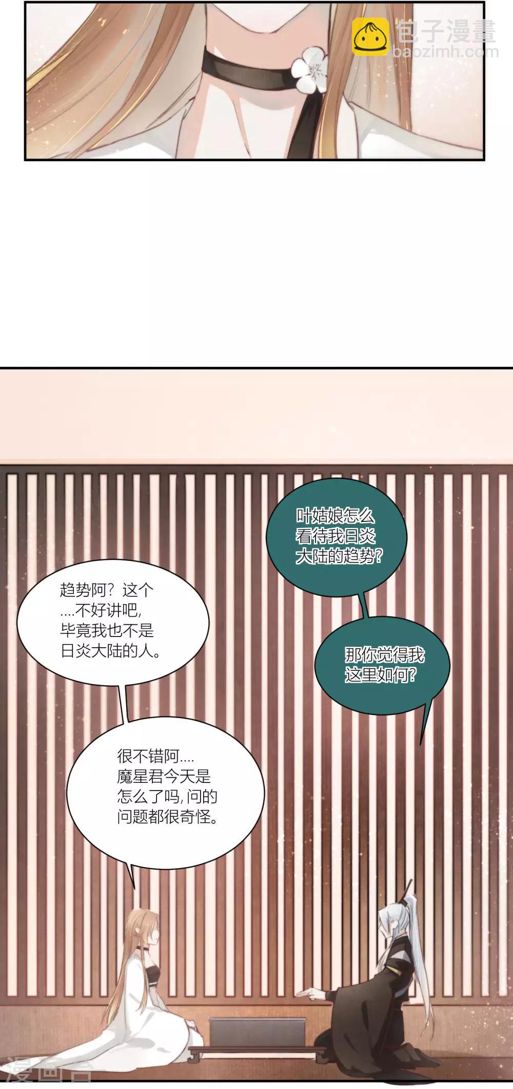 最终话 曲罢人散再有缘-第63话