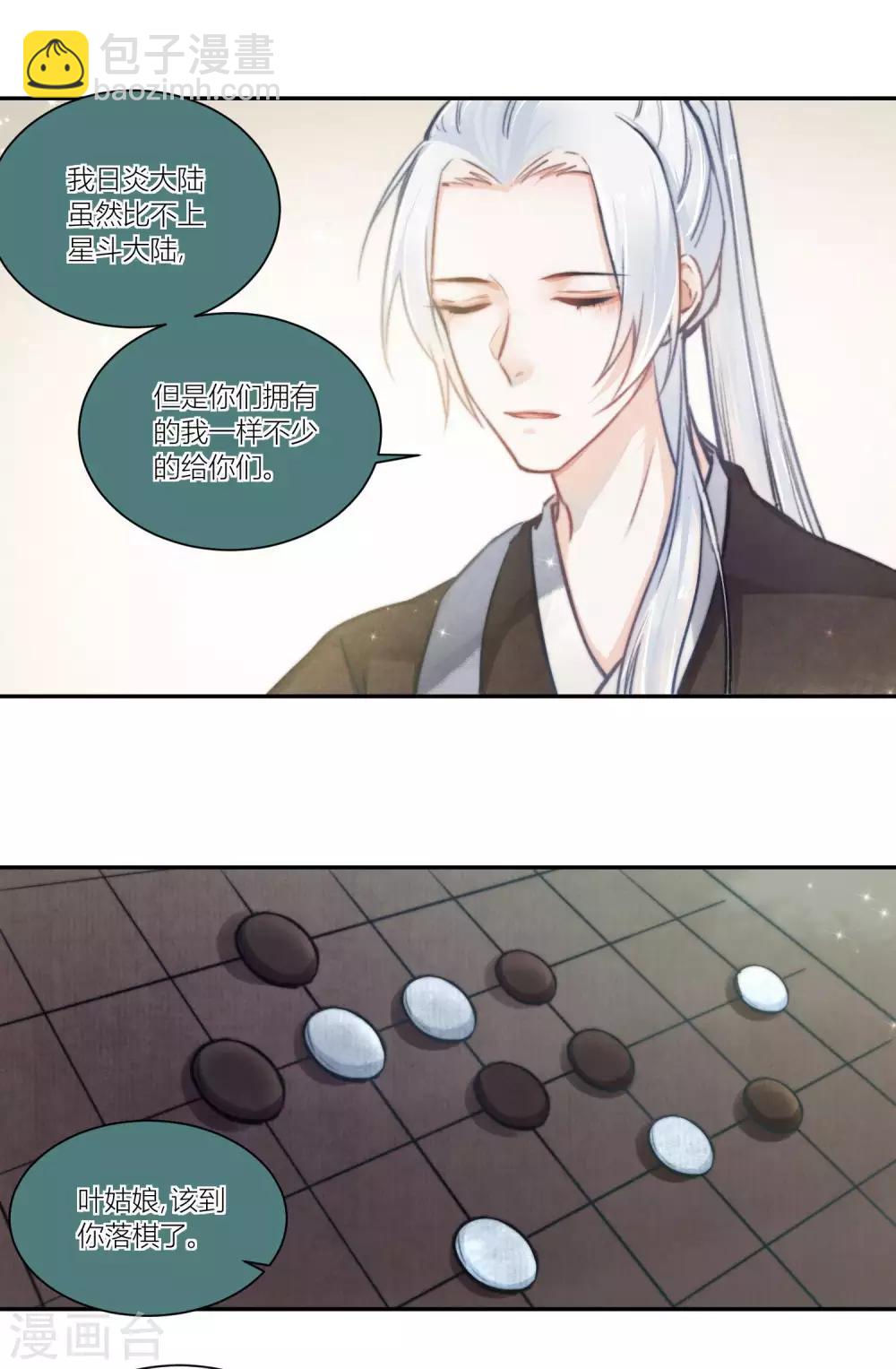 最终话 曲罢人散再有缘-第63话