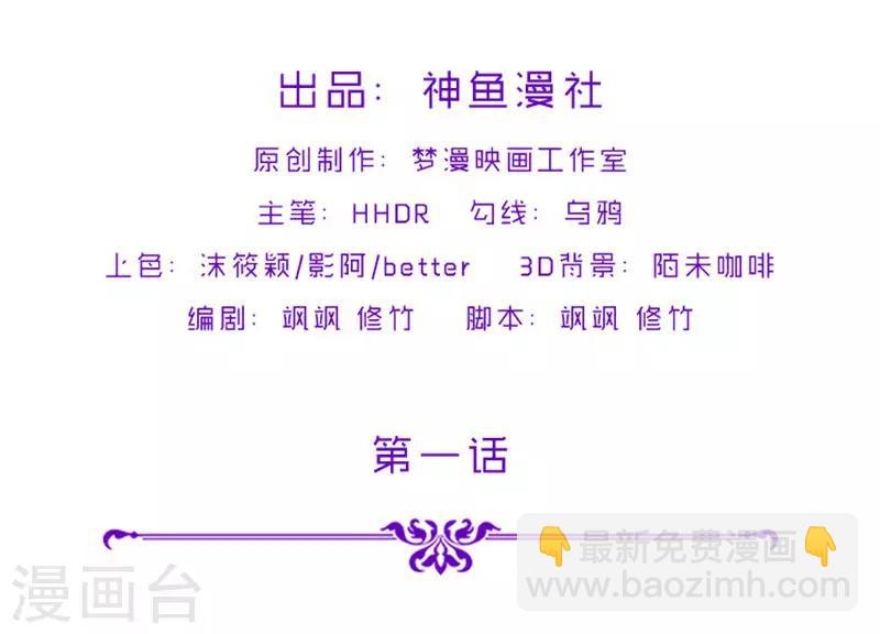 第1话 谁也别想伤害你-第1话