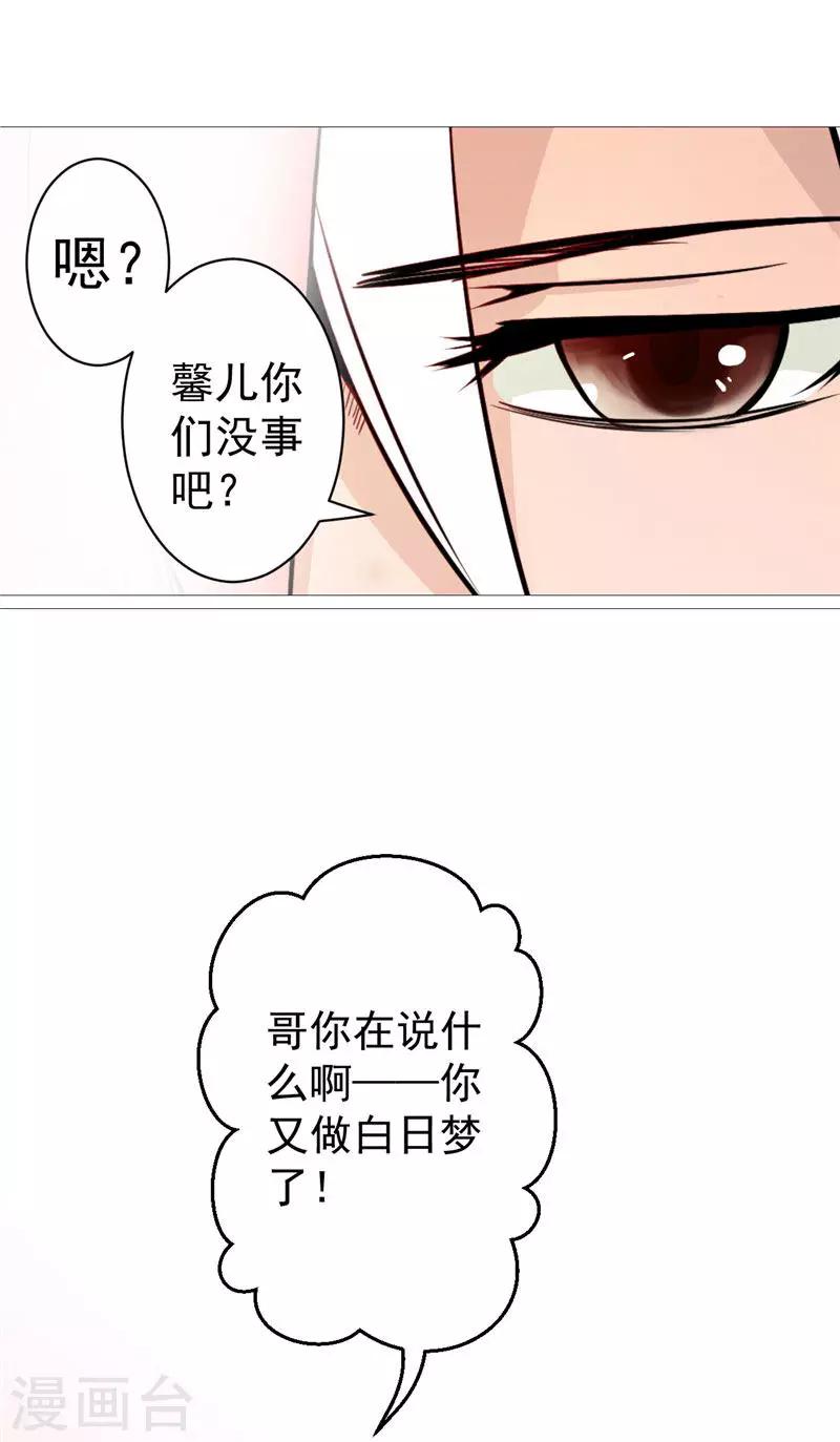 第1话 谁也别想伤害你-第1话