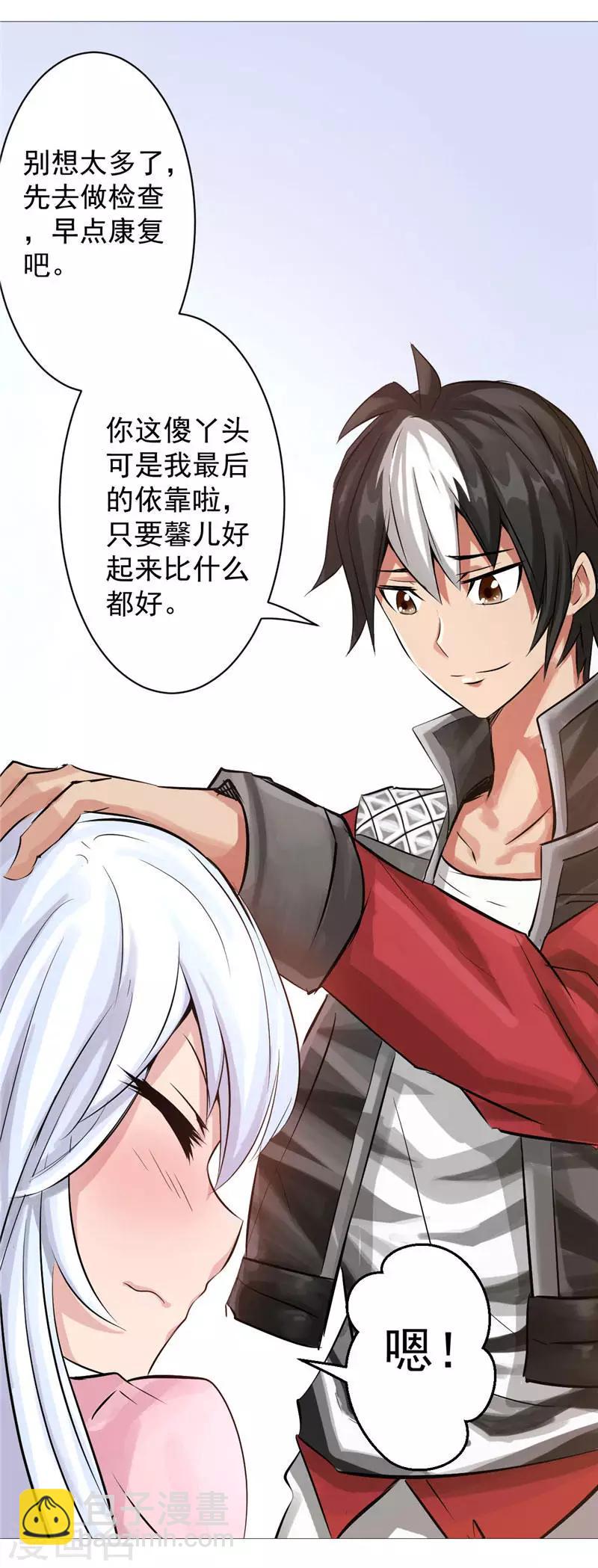 第1话 谁也别想伤害你-第1话