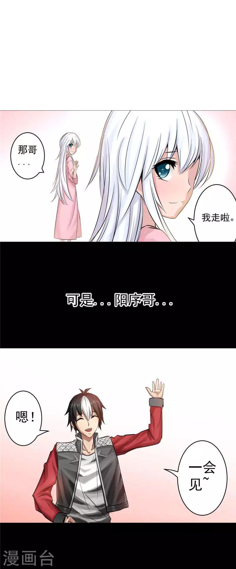 第1话 谁也别想伤害你-第1话