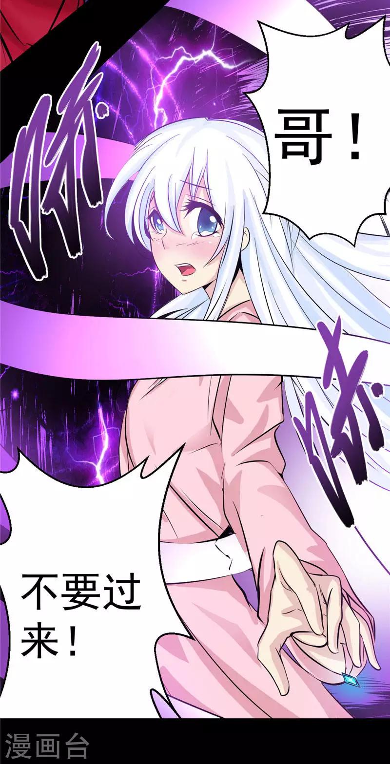 第1话 谁也别想伤害你-第1话