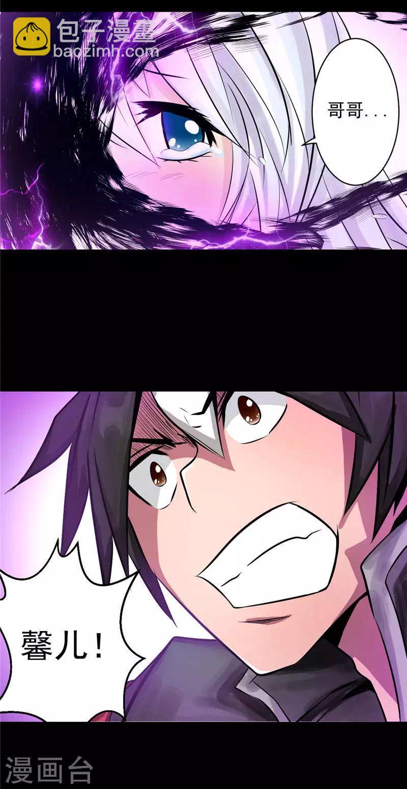 第1话 谁也别想伤害你-第1话