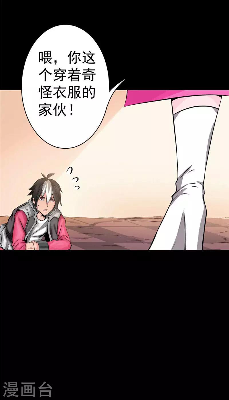 第1话 谁也别想伤害你-第1话