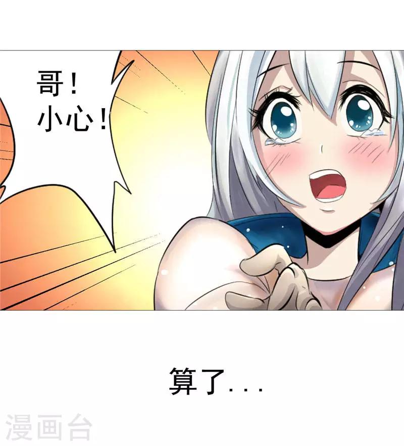 第1话 谁也别想伤害你-第1话