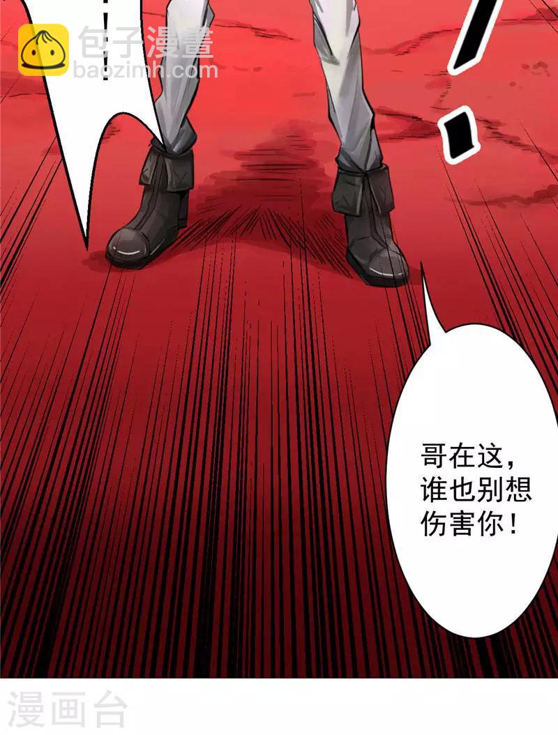 第1话 谁也别想伤害你-第1话