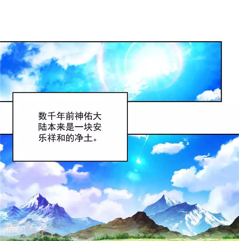 第11话 源神的起始-第11话