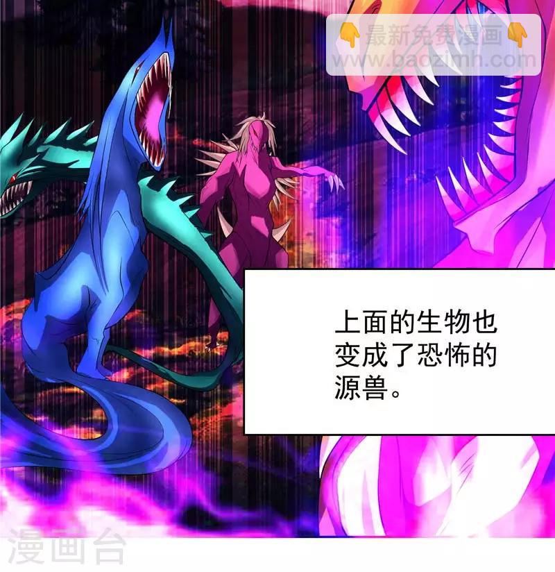 第11话 源神的起始-第11话