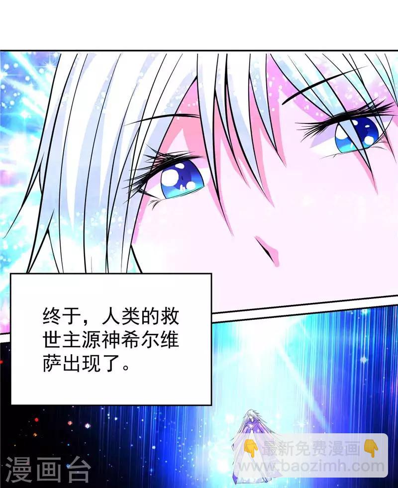 第11话 源神的起始-第11话