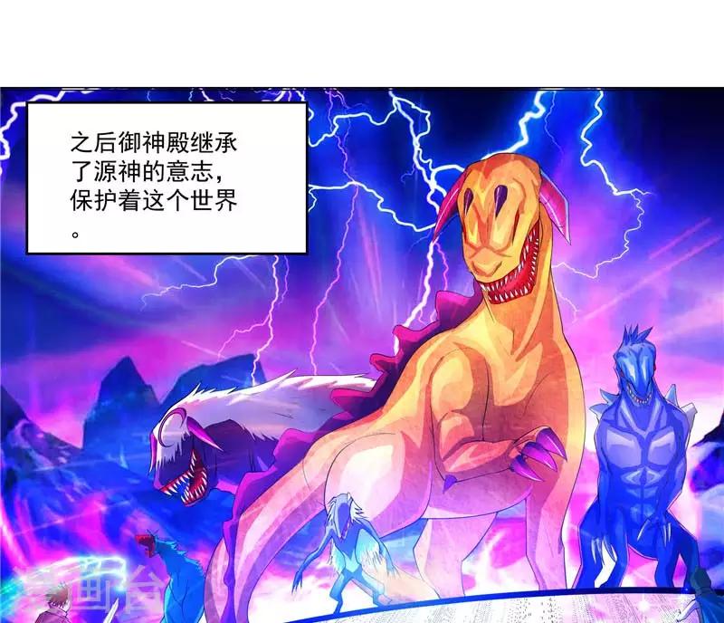 第11话 源神的起始-第11话