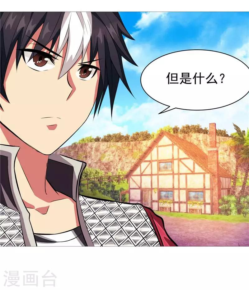 第11话 源神的起始-第11话