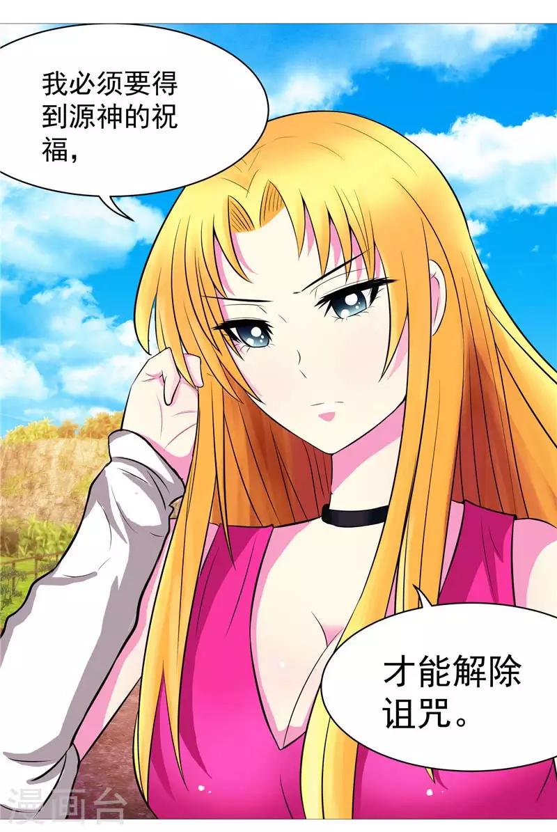 第11话 源神的起始-第11话