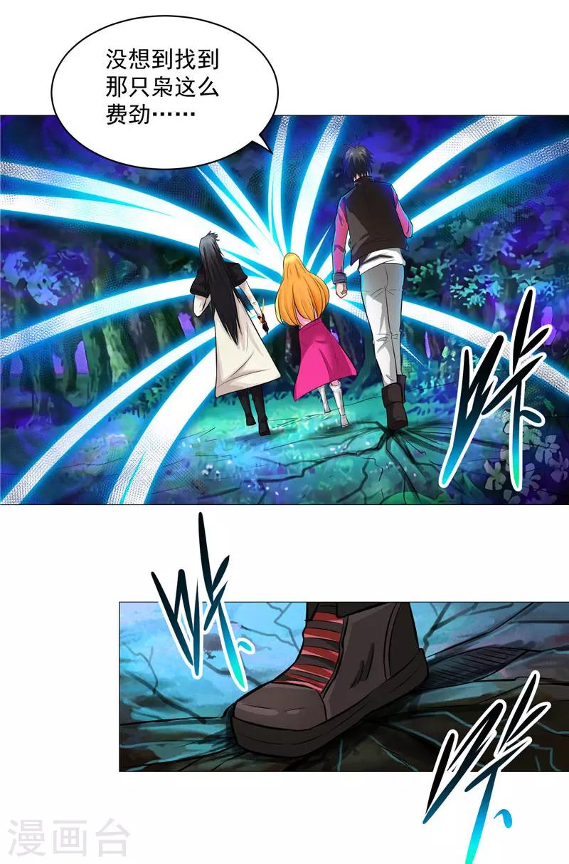 第13话 邪能侵袭-第13话