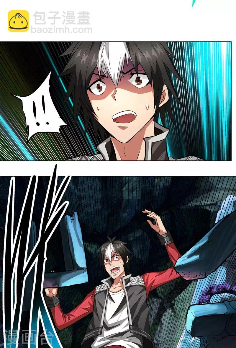 第13话 邪能侵袭-第13话