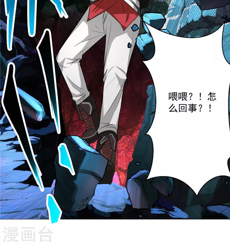 第13话 邪能侵袭-第13话